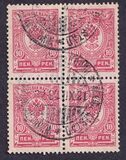 [Russian stamps, प्रकार Q]