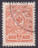 [Russian stamps, प्रकार P]