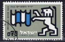 [The 2nd International Book Fair, Jerusalem, тип KM]