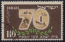 [The 70th Anniversary of Bet Yaakov Lechu Venelcha Immigration Organization, Tip BT]