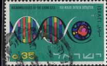 [The 16th Anniversary of Independence. Israel's Contribution to Science, ประเภท JU]