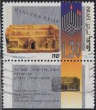 [The 100th Anniversary of the Jaffa-Jerusalem Railway, tegund ASG]