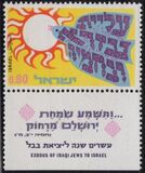 [Operation Ezra and Nehemiah (Exodus of Iraqi Jews to Israel), type QV]