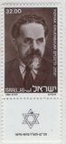 [The 10th Anniversary of the Death of Yizhak Gruenbaum (Zionist and Politician), тип ADW]