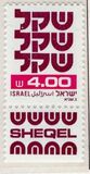 [Shekel, Typ AEA16]