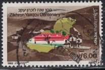 [Centenaries of Zikhron Yaaqov and Mazkeret Batya, type AFV]