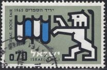 [The 2nd International Book Fair, Jerusalem, тип KM]