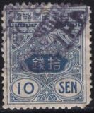 [Tazawa - Watermarked. Picture Size: 19 x 22½ mm, type AS12]