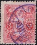 [Tazawa - Watermarked. Picture Size: 19 x 22½ mm, type AR9]