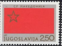 [Republic Day - Socialist Republic Flags, 類型 BUQ]