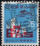[Postal Code Campaign, Вид AXE1]