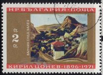 [The 75th Anniversary of the Birth of Kiril Conev, tegund BUY]