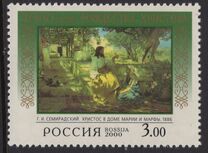 [The 2000th Anniversary of Christianity, タイプ XO]