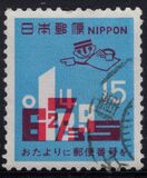 [Postal Code Campaign, Вид AXE1]