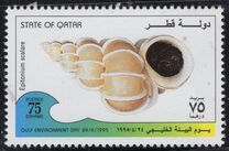 [Gulf Environment Day - Sea Shells, प्रकार XF]