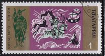 [The 1300th Anniversary of Bulgaria, סוג BOX]