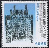 [The Greek Presidency of the European Union, tegund BMD]