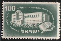 [The 25th Anniversary of Founding of Hebrew University, Jerusalem, Tip AA]