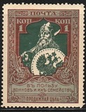 [War Charity Stamps - White Paper, ประเภท AK4]