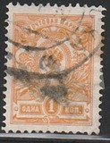 [Escudo nacional. Papel blanco fino estrías horizontales., tipo R]