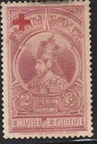 [Red Cross - Not Issued Stamps Overprinted, տեսակ BQ1]