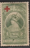[Red Cross - Not Issued Stamps Overprinted, տեսակ BQ]