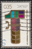 [The 50th Anniversary of Histadrut (General Federation of Labour), type RB]