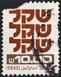 [Shekel, type AEA12]