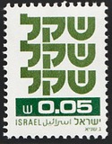 [Shekel, տեսակ AEA]