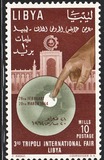 [The 3rd International Fair, Tripoli, प्रकार AQ]