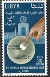 [The 3rd International Fair, Tripoli, प्रकार AQ2]