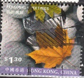 [Greetings Stamps, type ADU]