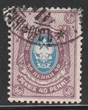 [Russian stamps, 类型 R]