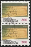 [The 6th Five-Year Plan - National Letter Writing Campaign, тып BHF]