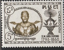 [King Ang Duong Commemoration, 1796-1860, type R1]