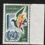 [The First Anniversary of Dahomey's Admission to the UN, typ BD1]