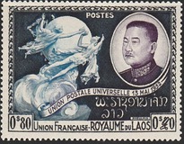 [The 1st Anniversary of Admission to U.P.U., τύπος U]