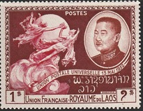 [The 1st Anniversary of Admission to U.P.U., τύπος V]