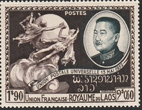 [The 1st Anniversary of Admission to U.P.U., τύπος Y]