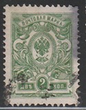[Coat of Arms - White Thin Elastic Paper with Horizontal Lines, प्रकार R1]