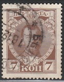 [The 300th Anniversary of the Founding of the Romanov Dynasty, type X]