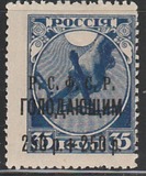 [No.146 & 147 Surcharged for the Famine Victims, type BM]