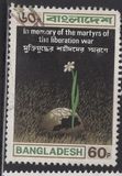 [In Memory of the Martyrs, type M1]