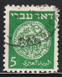 [Coins "DOAR IVRI" - Tab Inscription: "For the Redemption of Zion". White Paper, type B]