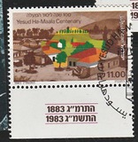 [The 100th Anniversary of Yesud Ha-Maala and Nes Ziyyona, type AHG]