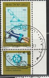 [The 50th Anniversary of Israel Military Industries, 类型 AGY]