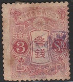 [Tazawa - Watermarked. Picture Size: 19 x 22½ mm, 유형 AR9]