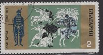 [The 1300th Anniversary of Bulgaria, տեսակ BOY]