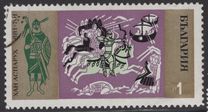 [The 1300th Anniversary of Bulgaria, տեսակ BOX]