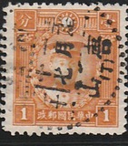 [Martyrs of the Revolution - Different Perforation, type AV2]